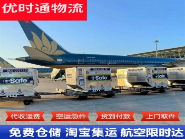 古冶到加拿大空运加急专线